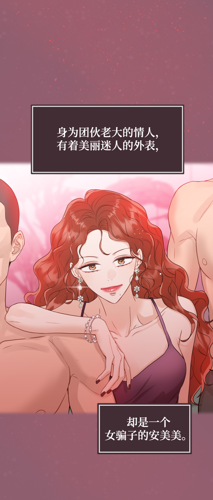 [第10话] 这个男人，很危险啊37