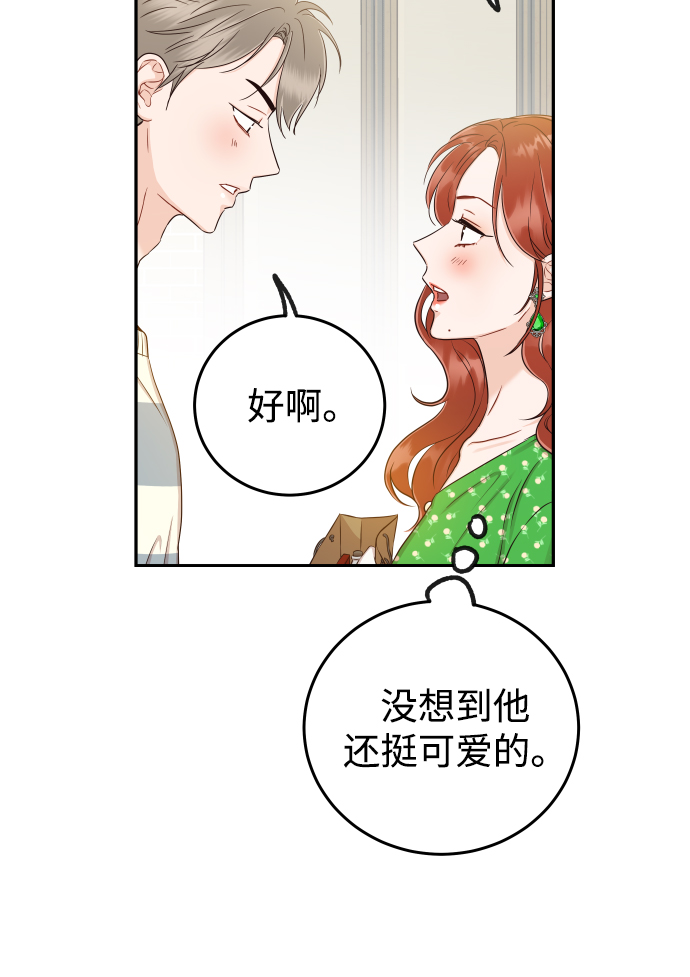 [第19话] 不像你想象的那样单纯哦？26