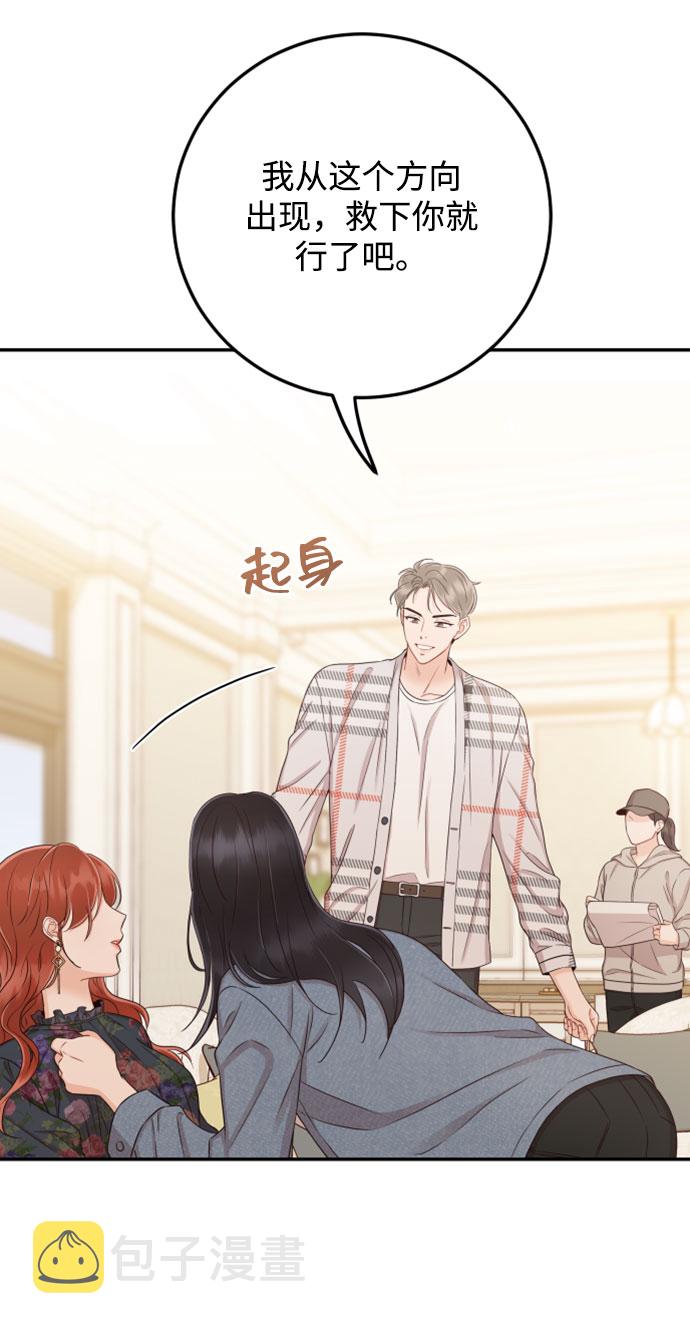 [第27话] 你嫉妒我？16