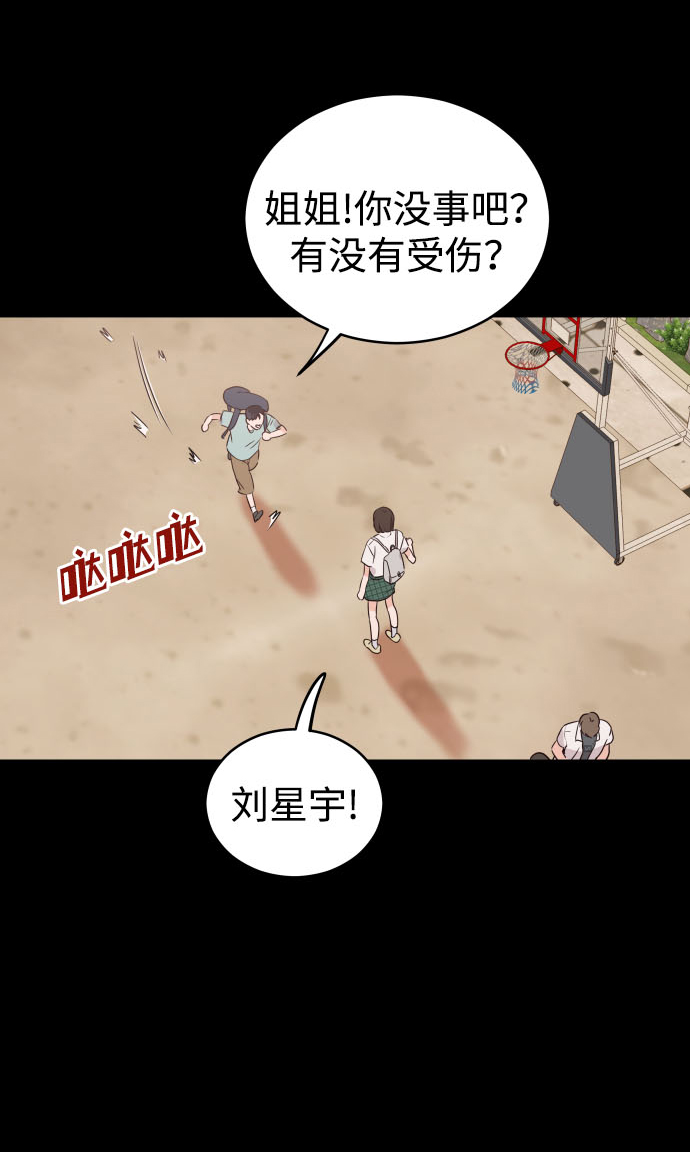 [第2话] 怎麽会有这样的孩子？70