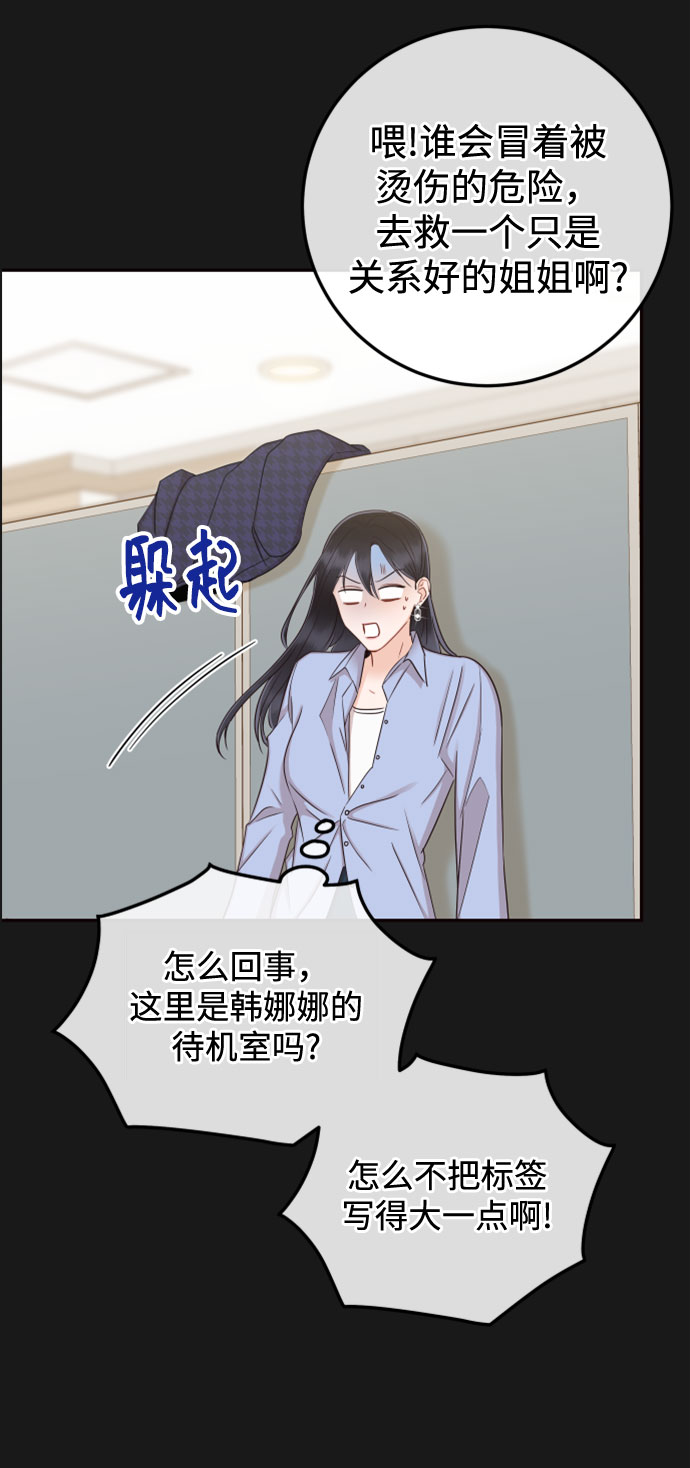 [第36话] 你喜欢我吗？17