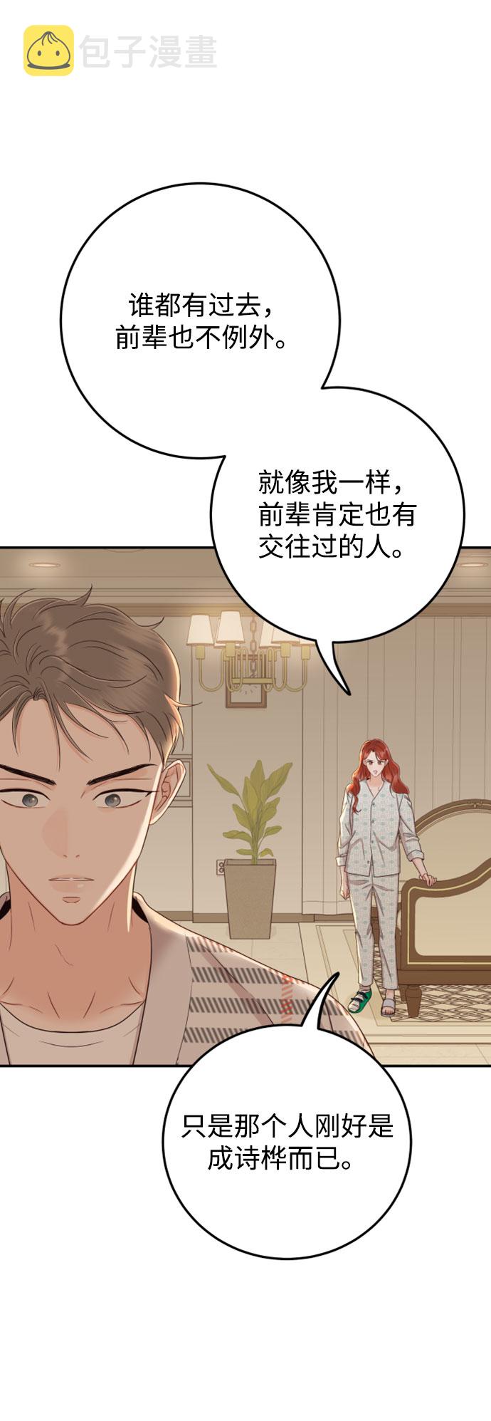 [第29话] 不要走35