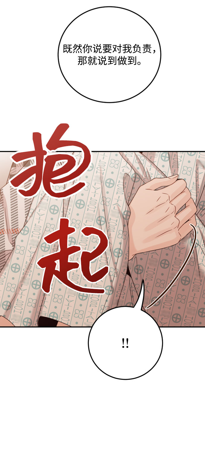 [第29话] 不要走53