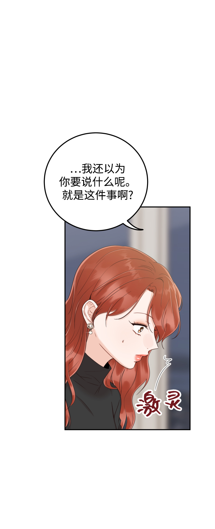 [第39话] 谢谢15