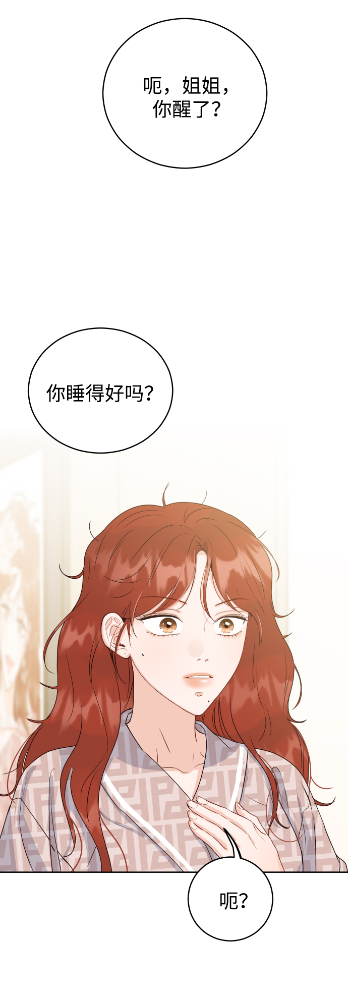 [第2话] 怎麽会有这样的孩子？85