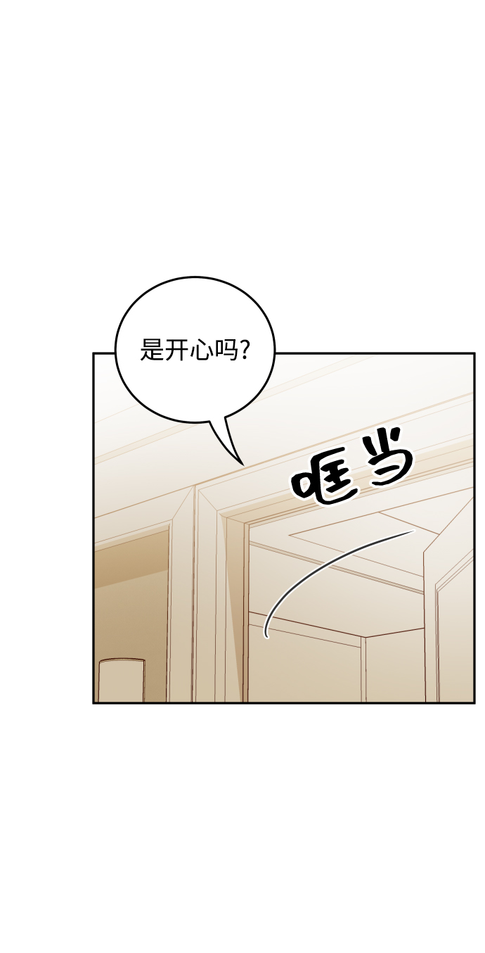 [第24话] 要和我交往吗？40