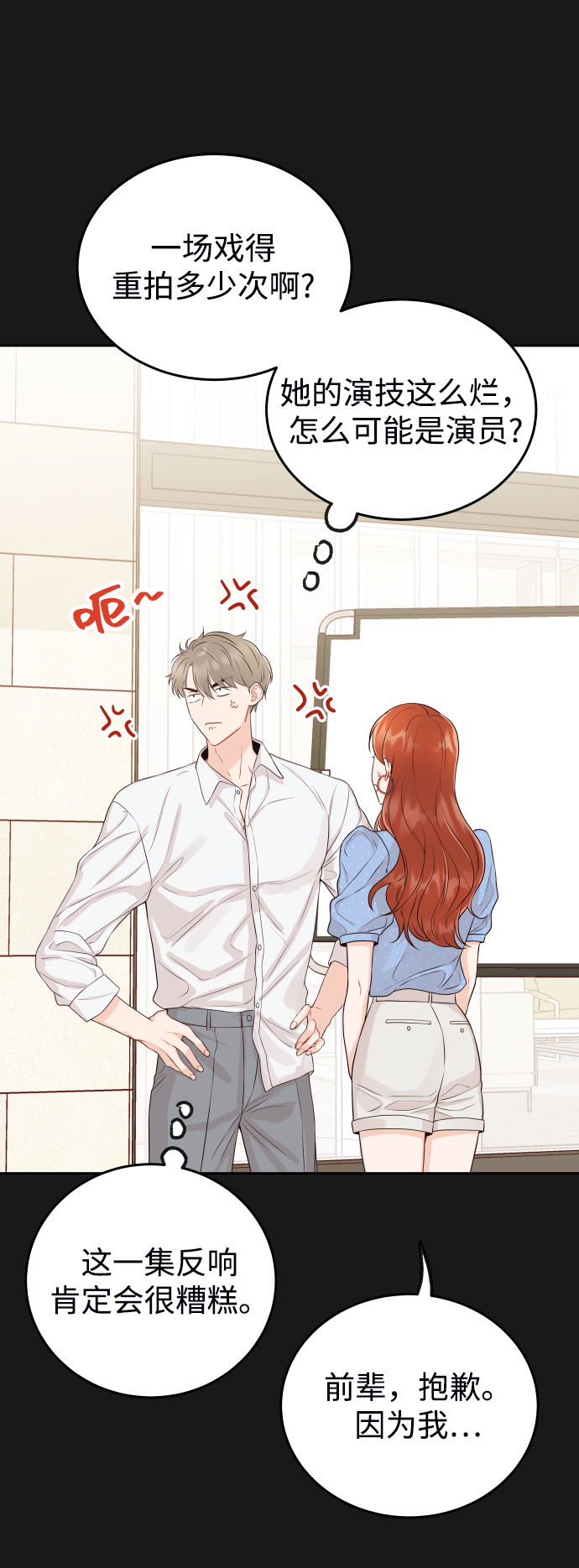 [第16话] 你是第一个9