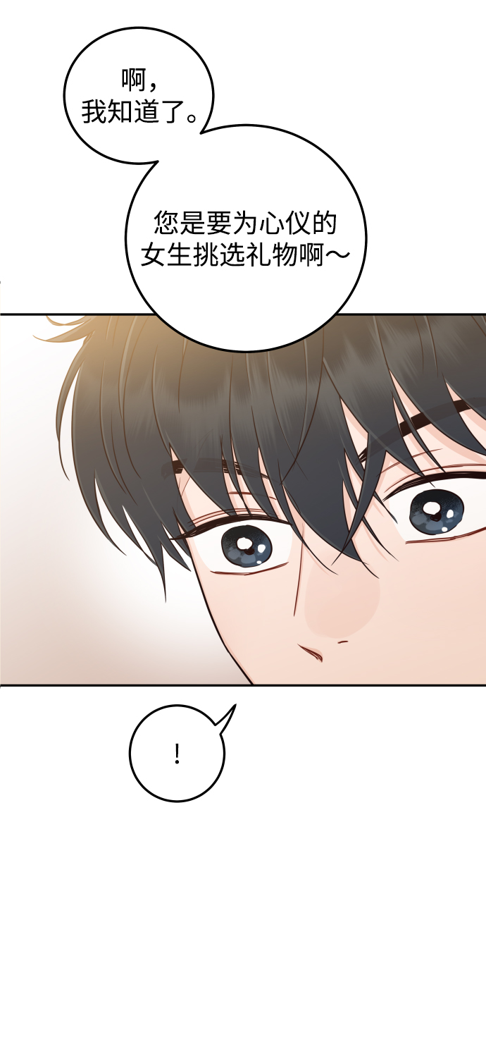 [第33话] 睡一觉再走吧？14