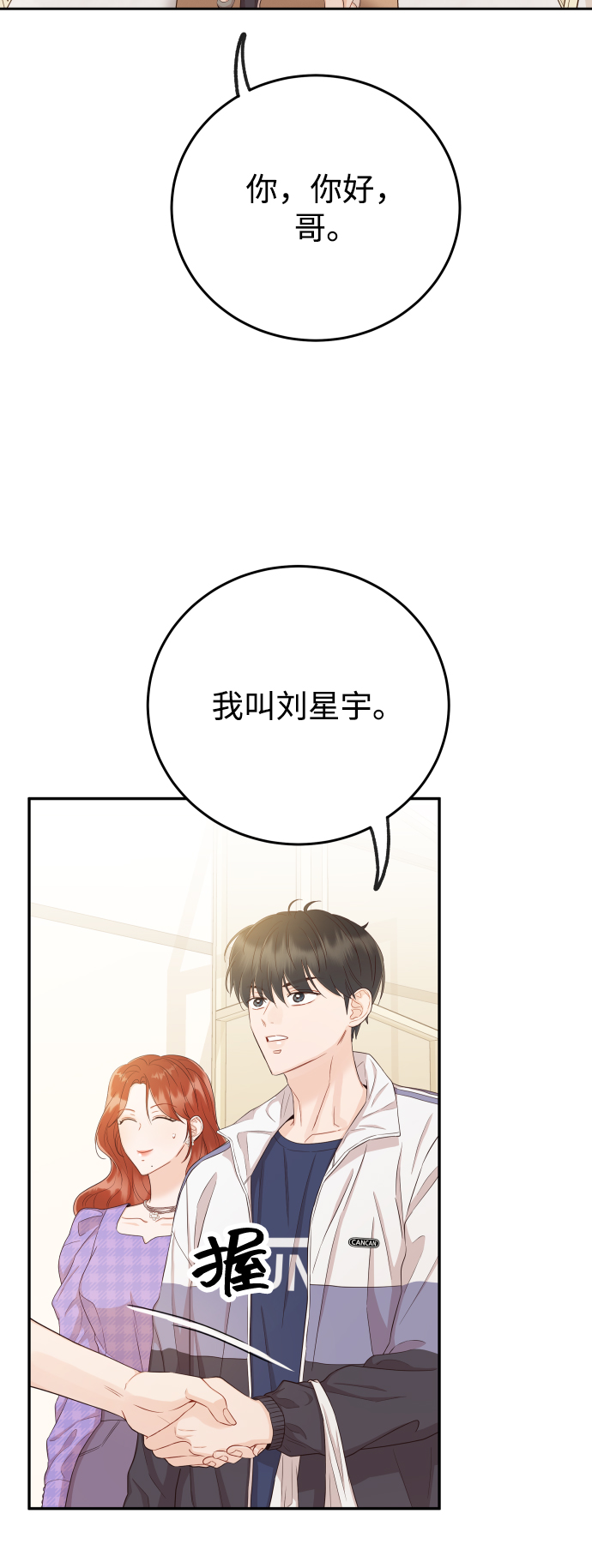 [第17话] 他生气了，生气了9
