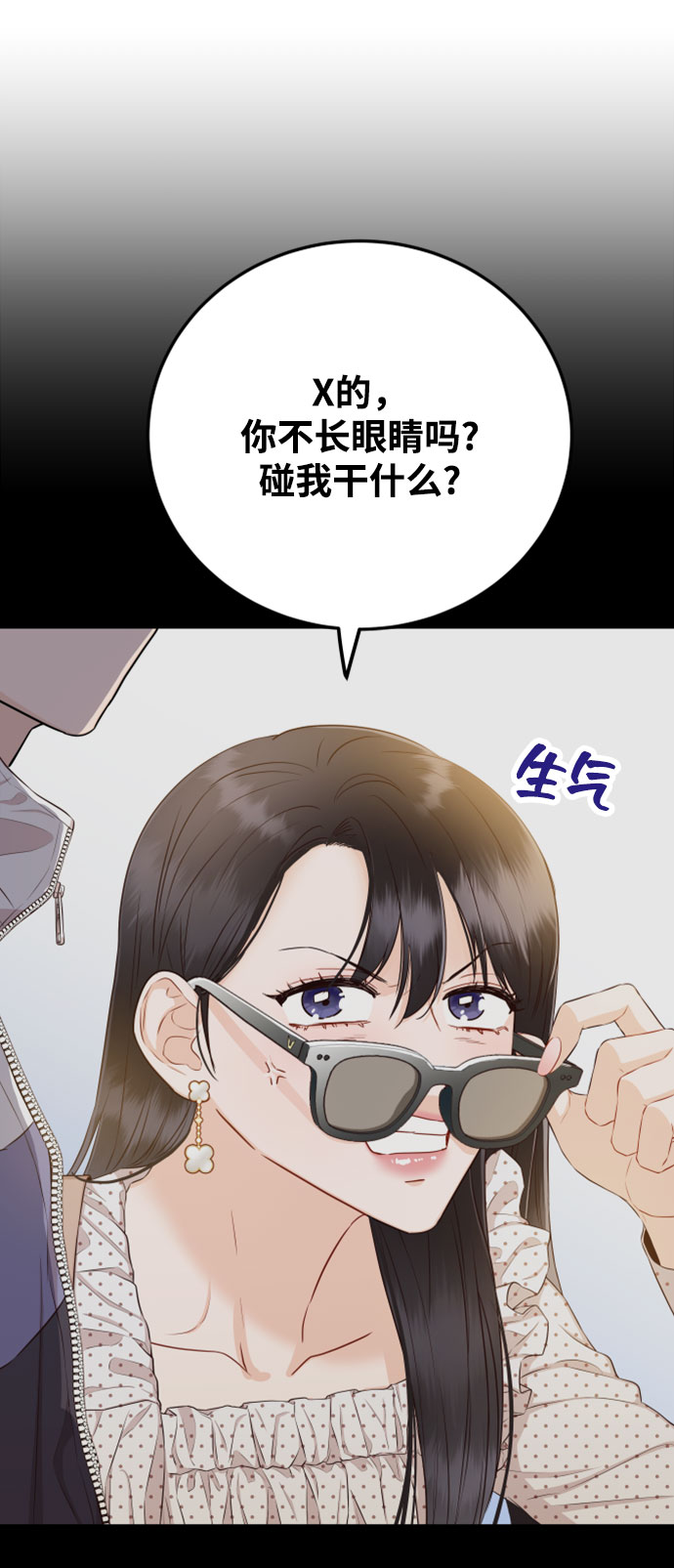 [第27话] 你嫉妒我？27