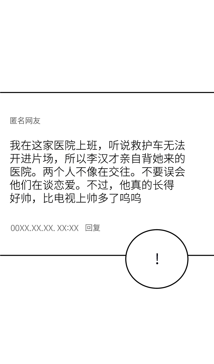 [第30话] 终於可以放心了70