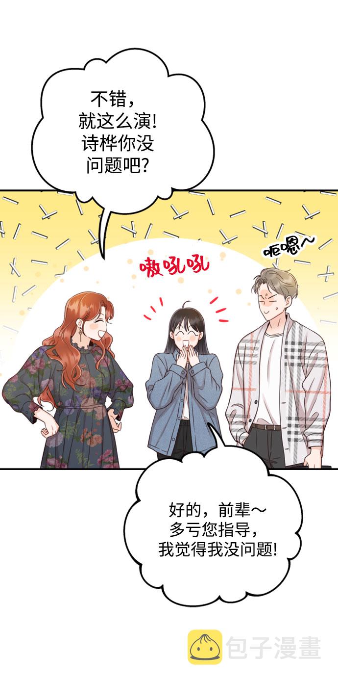 [第27话] 你嫉妒我？17