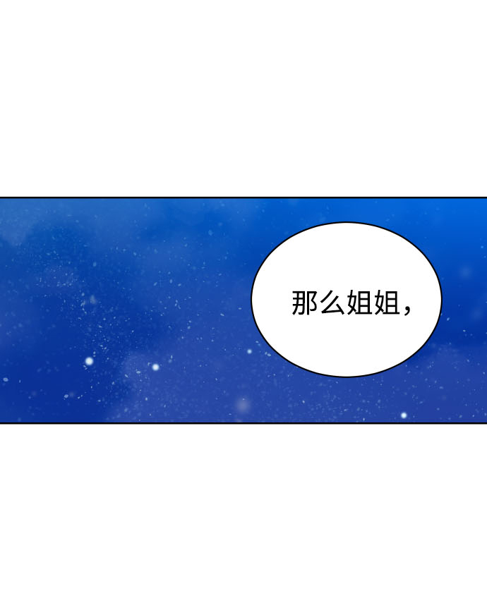 [第2话] 怎麽会有这样的孩子？1