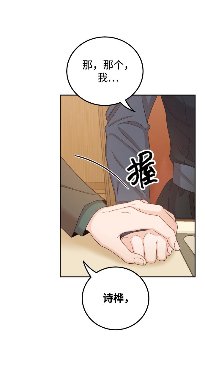 [第31话] 我不知道该怎麽做80