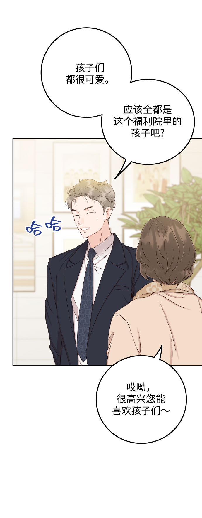 [第36话] 你喜欢我吗？8