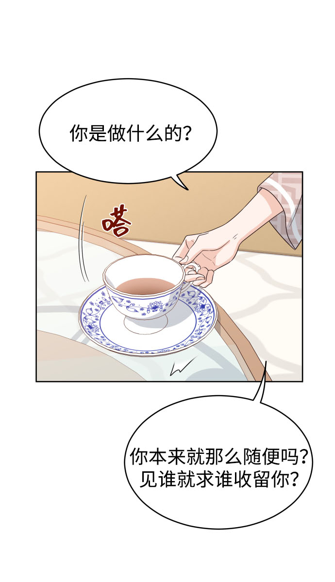 [第3话] 保护期已过17