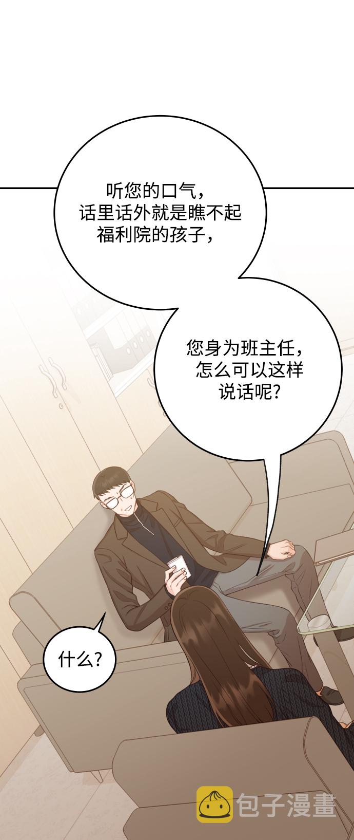 [第21话] 你不想再见我了？15