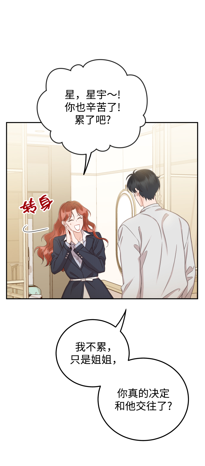 [第30话] 终於可以放心了57