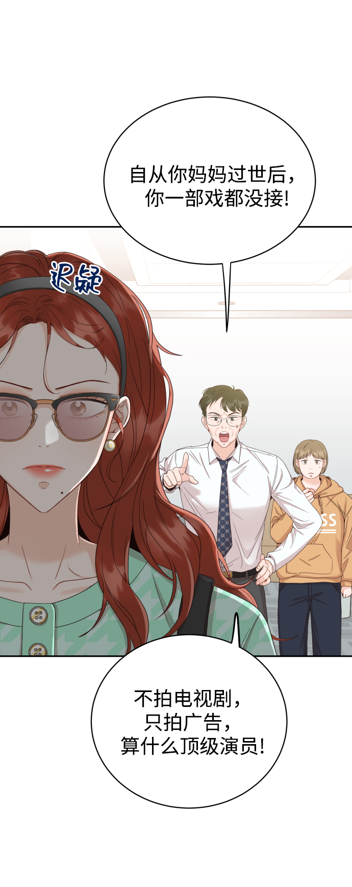 [第5话] 想要更多的表扬！14