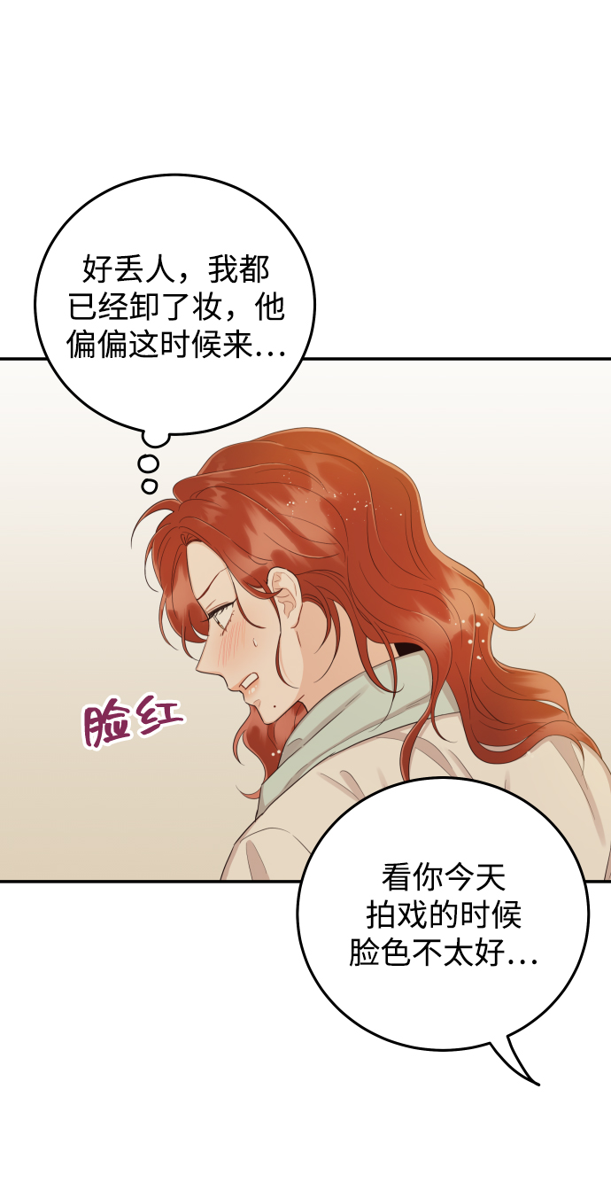[第23话] 现在不喜欢了？7