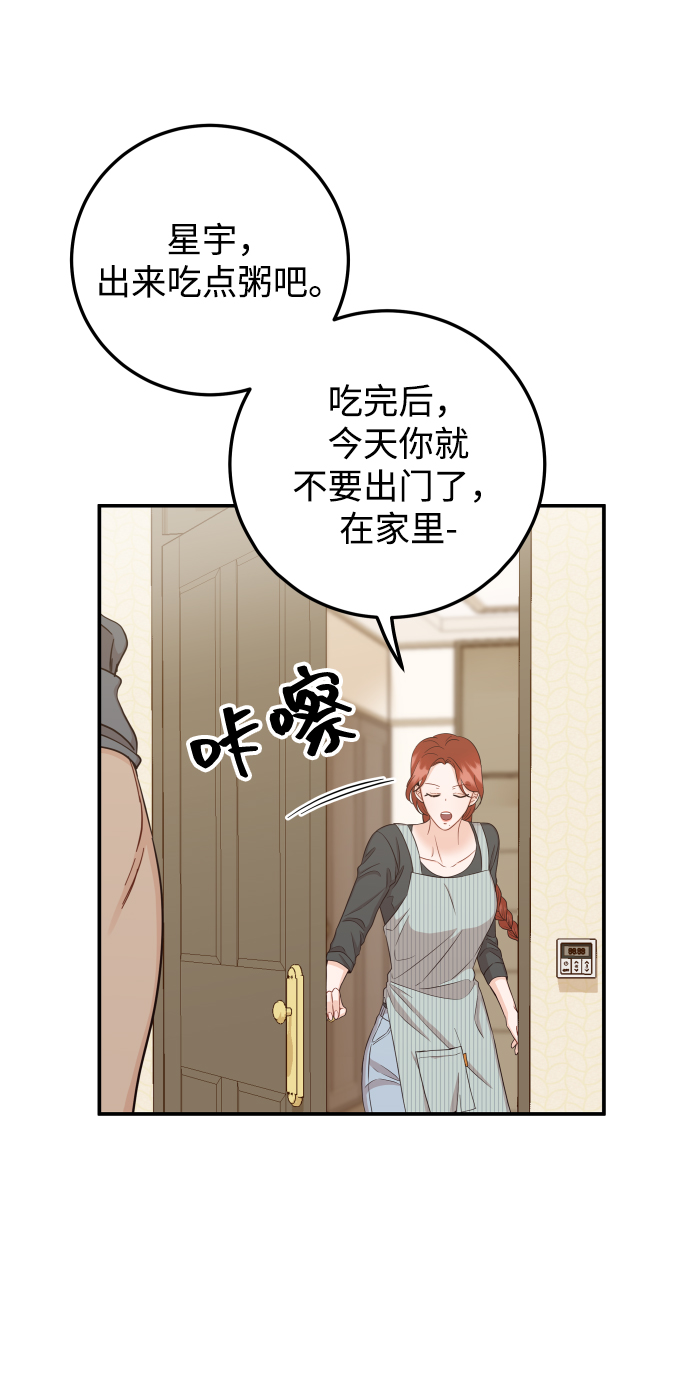 [第35话] 爲什麽没有告诉我？31