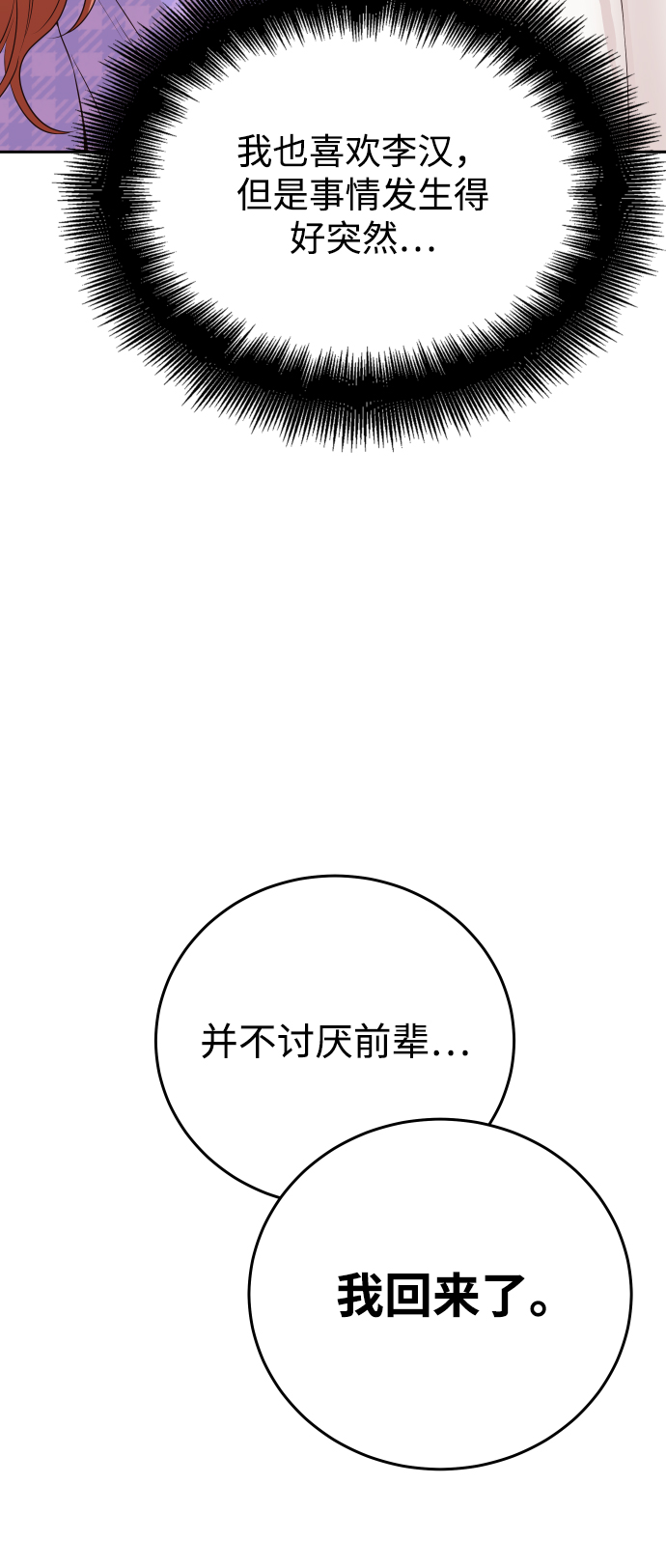 [第16话] 你是第一个82
