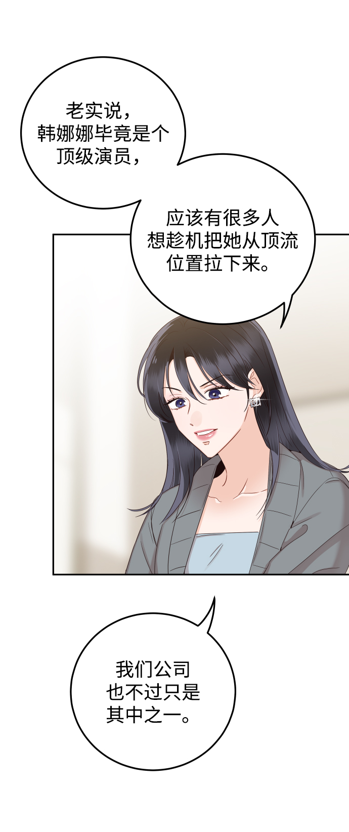 [第44话] 我被完全遗忘了（第一季尾声）28