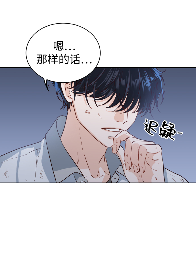 [第1话] 可以收留我吗？99