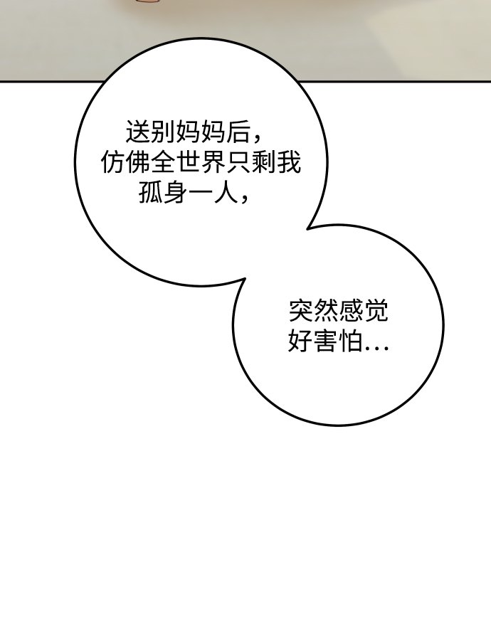 [第32话] 抢过来不就行了56
