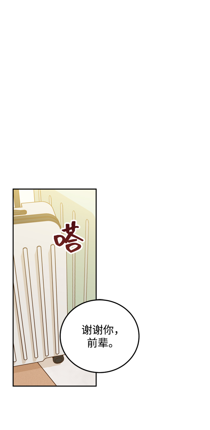 [第30话] 终於可以放心了36