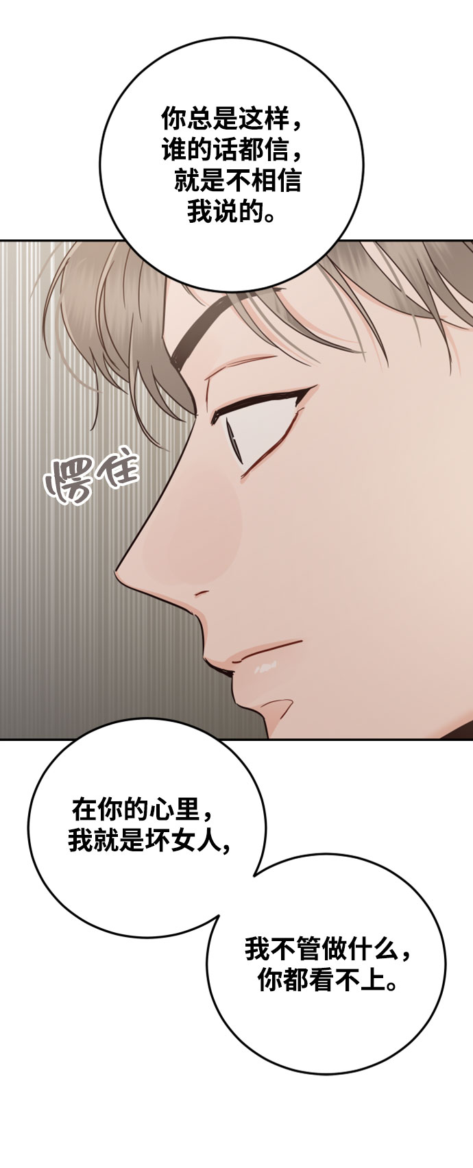 [第28话] 绝对不能受伤了57