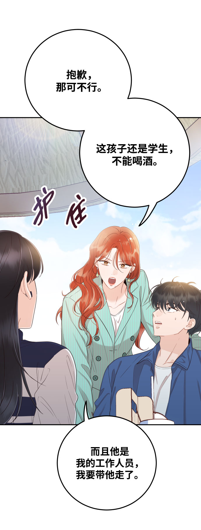 [第26话] 保护星宇！35