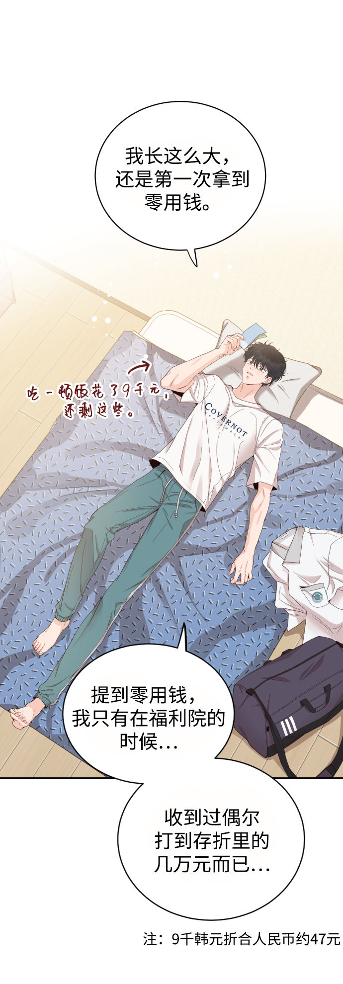 [第5话] 想要更多的表扬！21