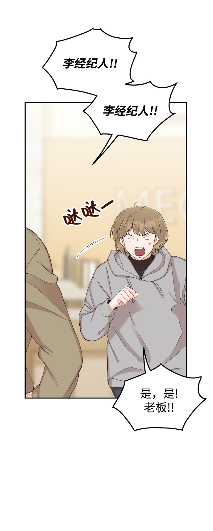 [第41话] 您难道不知道我爲什麽要吃药码!30
