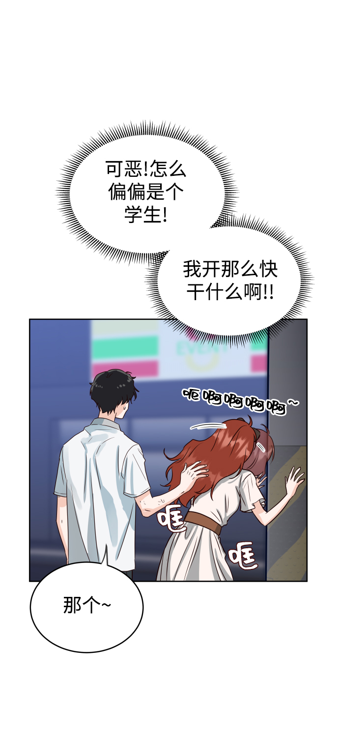 [第1话] 可以收留我吗？91