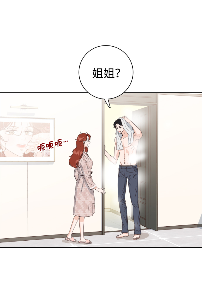 [第3话] 保护期已过8