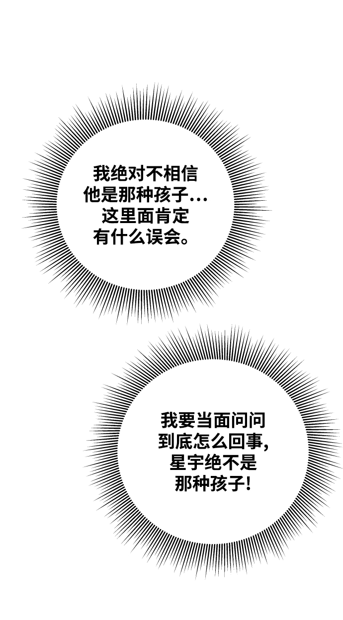 [第21话] 你不想再见我了？24