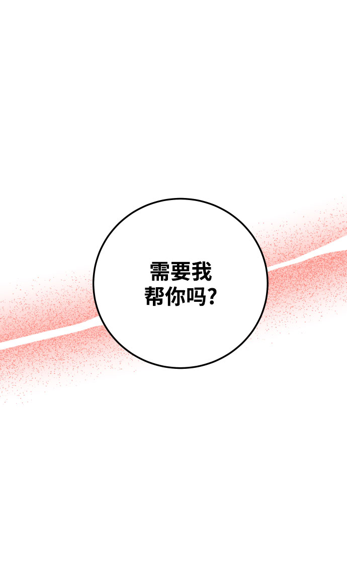 [第38话] 不想得到吗？23