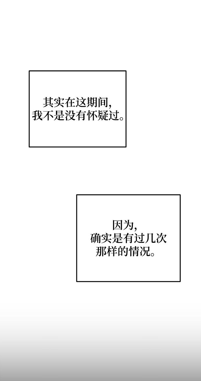 [第35话] 爲什麽没有告诉我？68