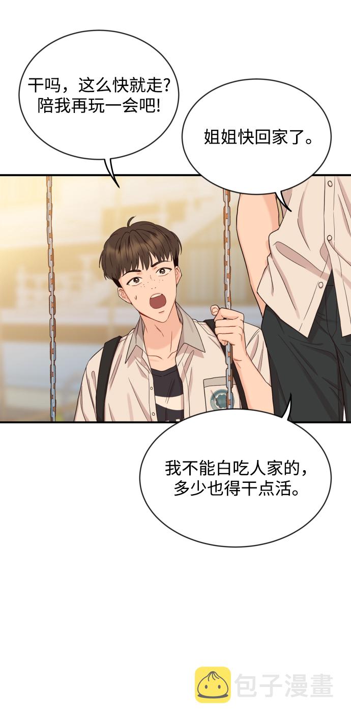 [第7话] 当家人也没什麽啊？36