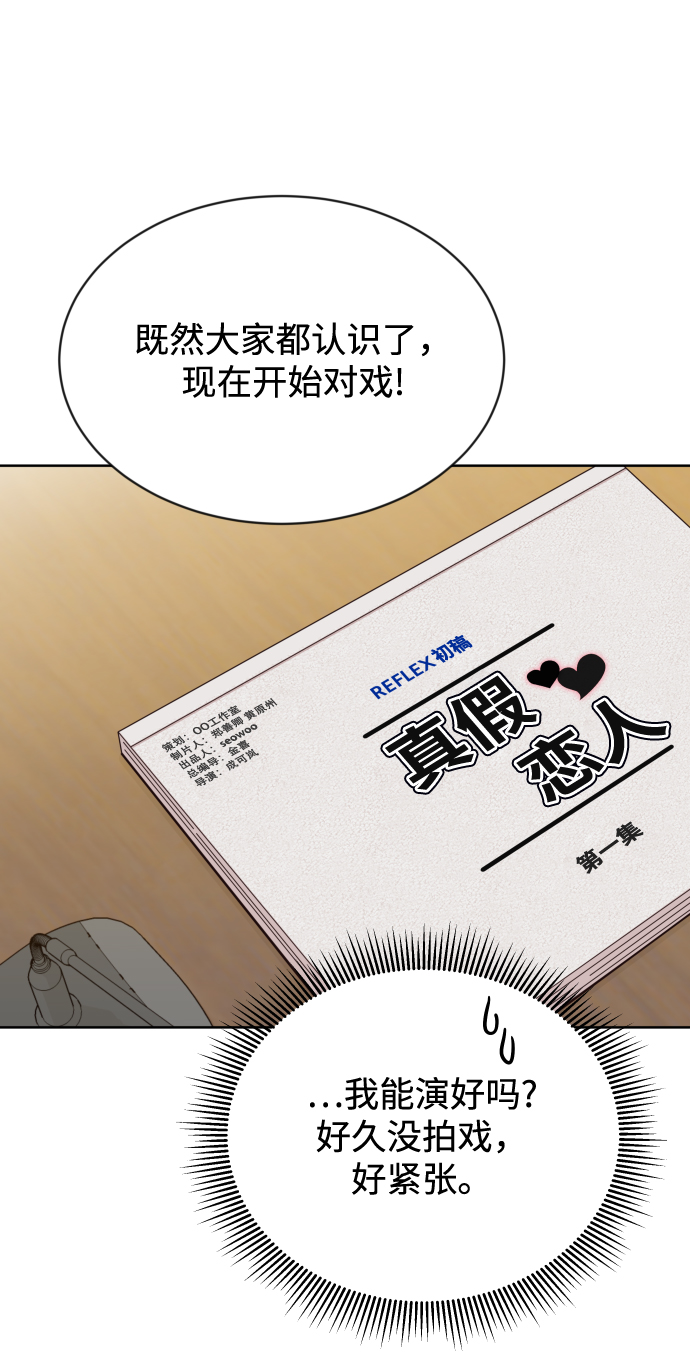 [第10话] 这个男人，很危险啊34