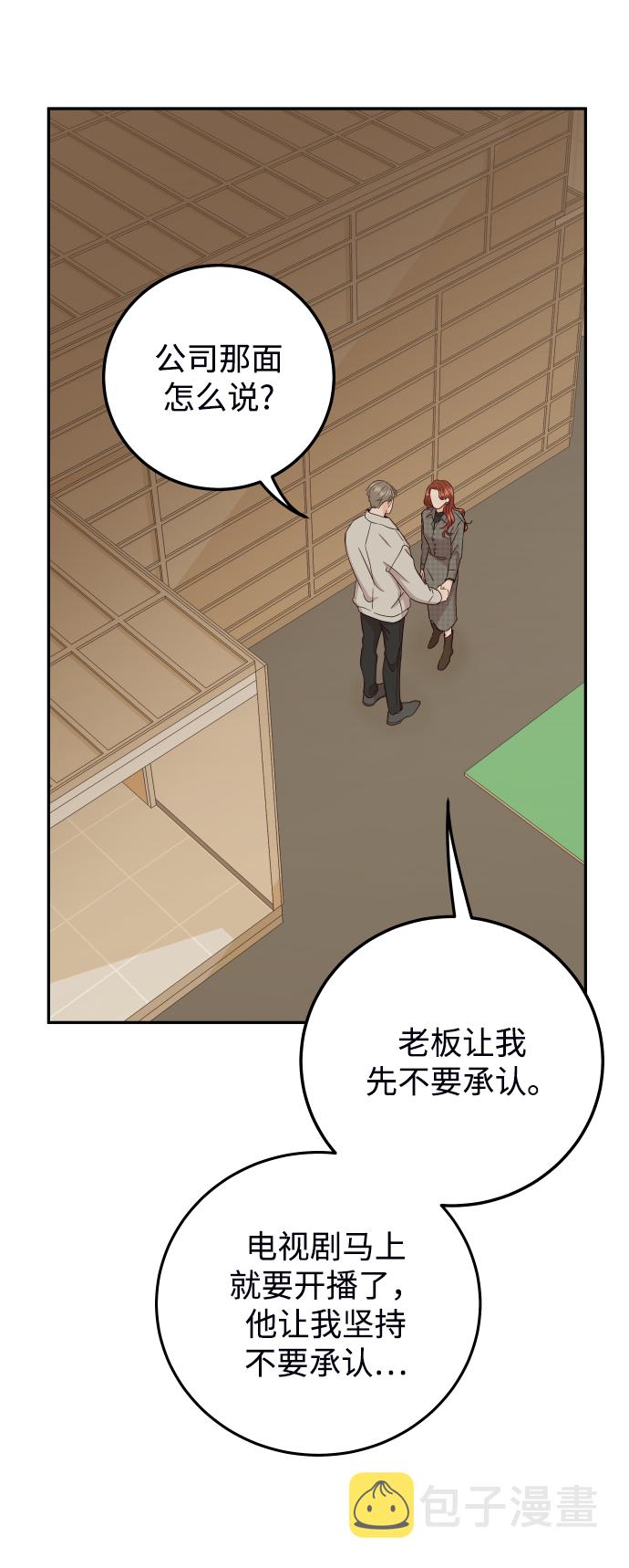 [第37话] 不要分神73
