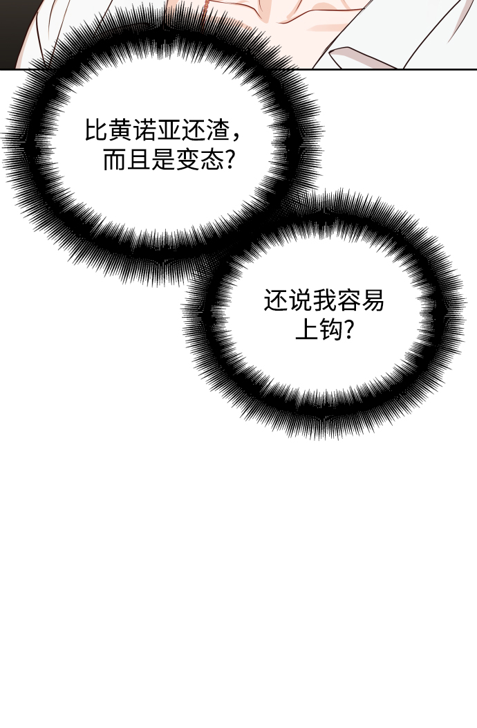 [第11话] 我一辈子留在你身边25