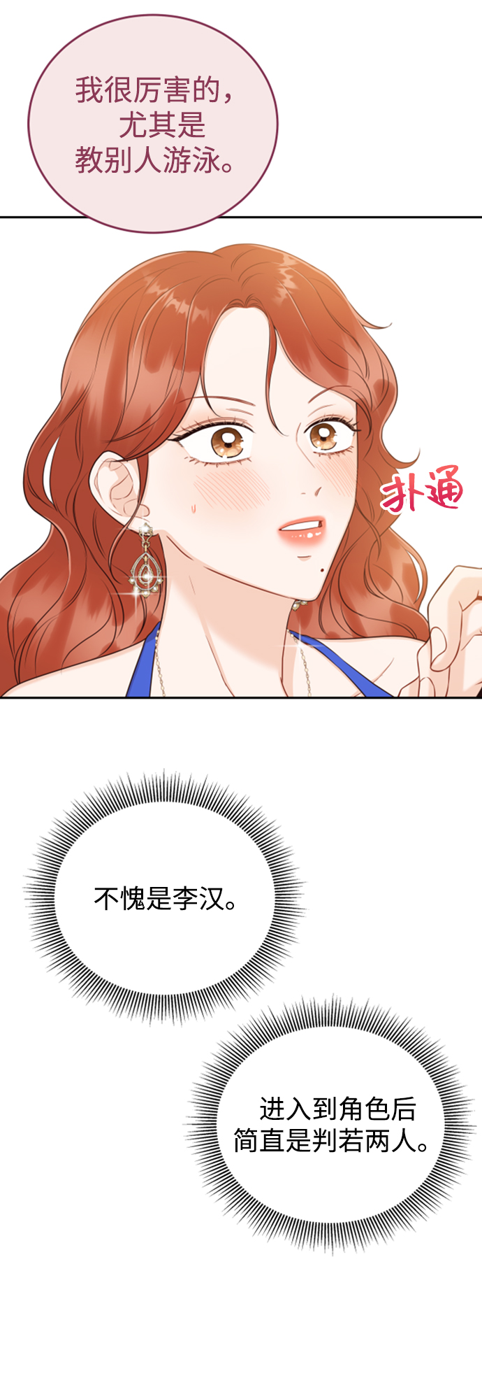[第14话] 天，我的天啊36