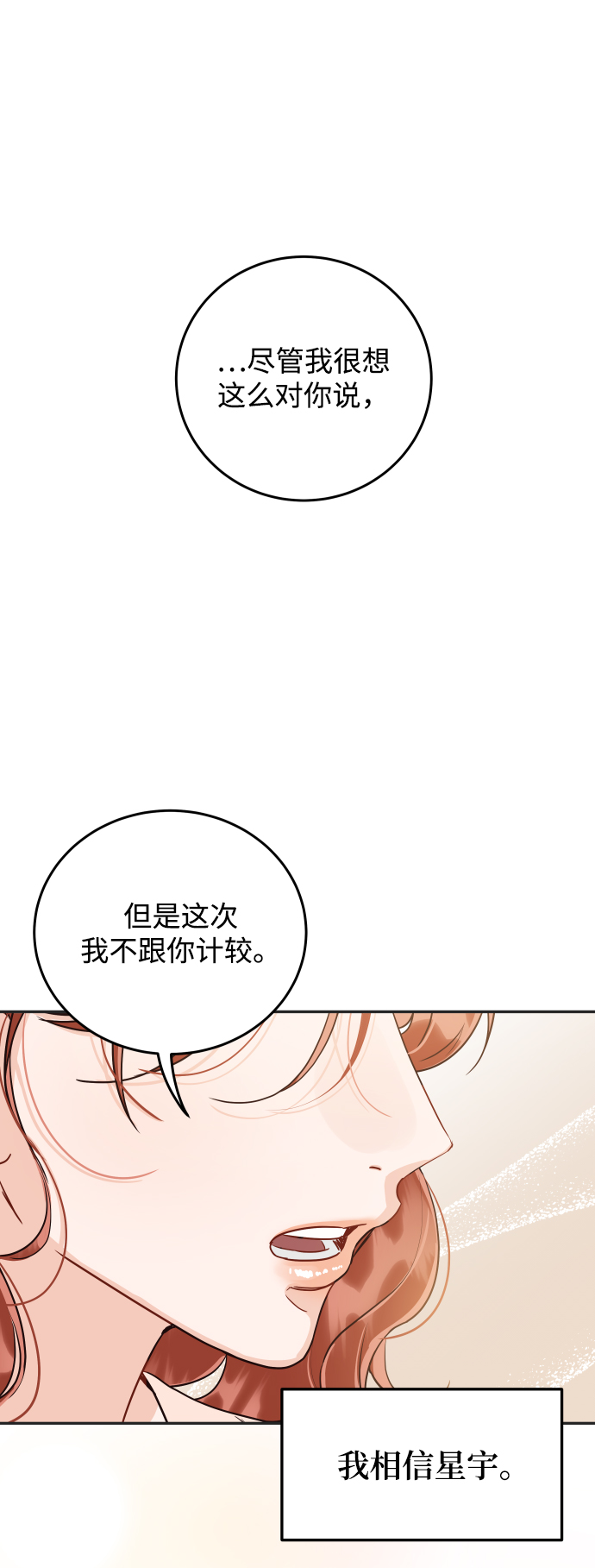 [第22话] 身爲大人4
