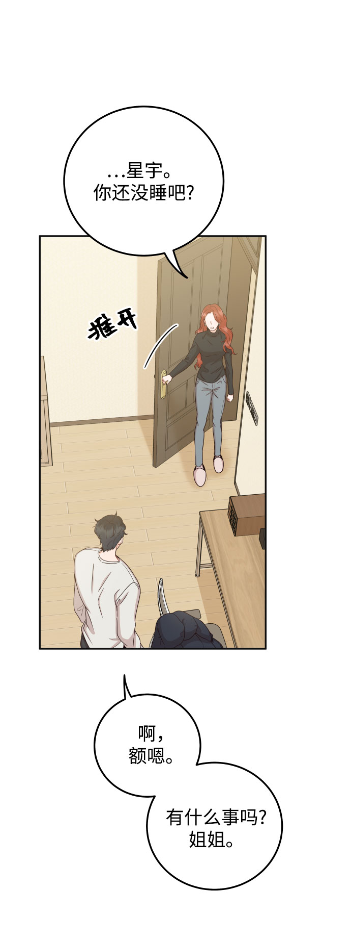 [第38话] 不想得到吗？95