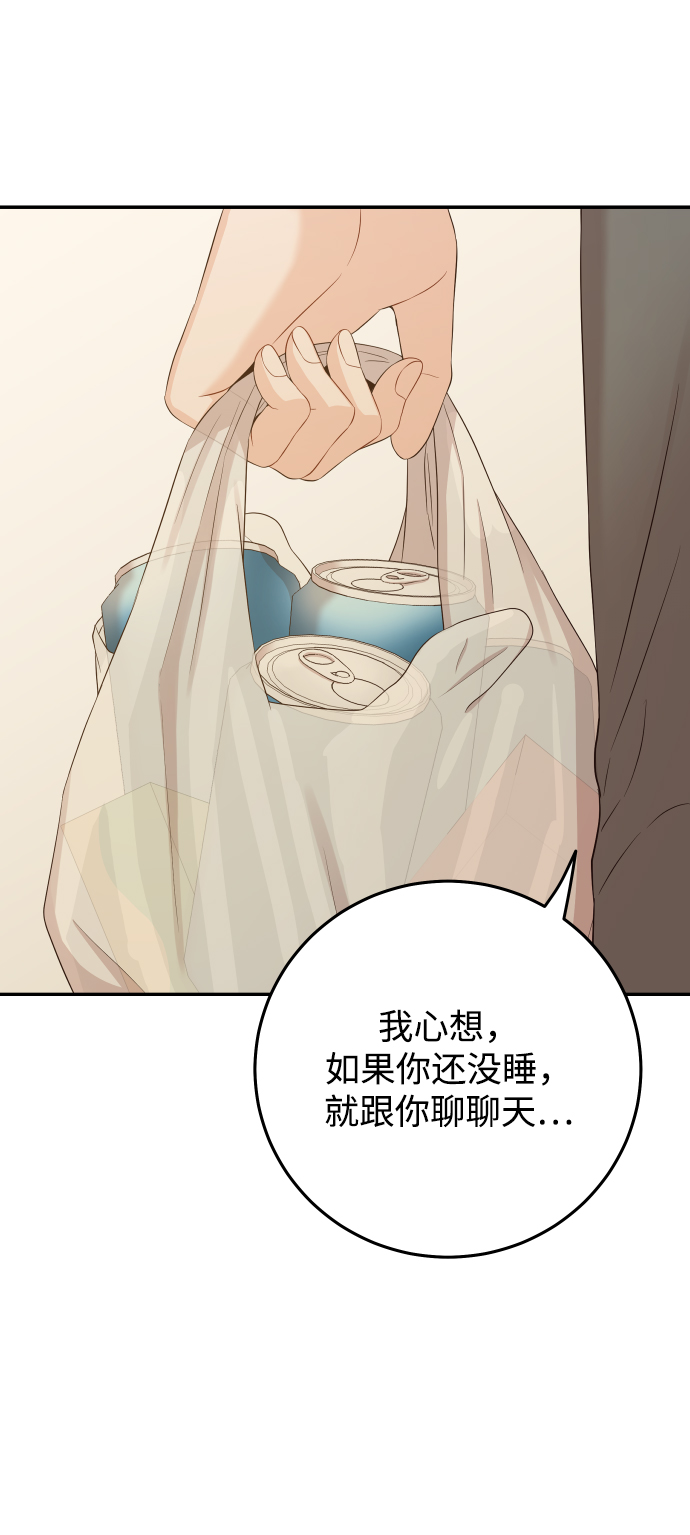 [第23话] 现在不喜欢了？9