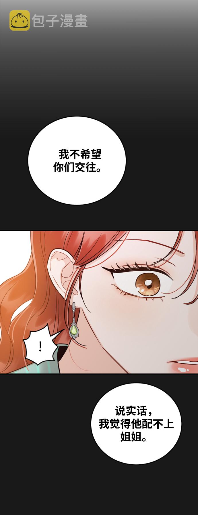 [第35话] 爲什麽没有告诉我？69