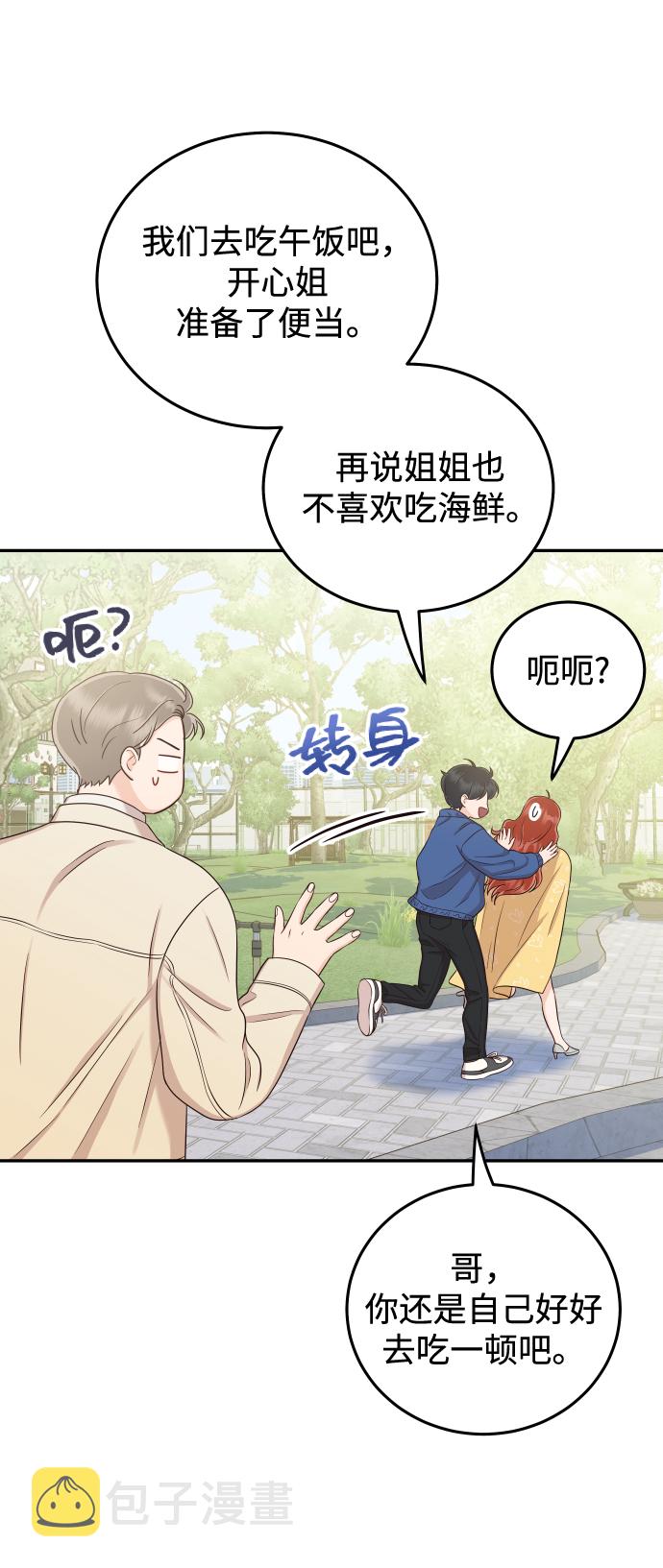 [第25话] 他配不上姐姐42