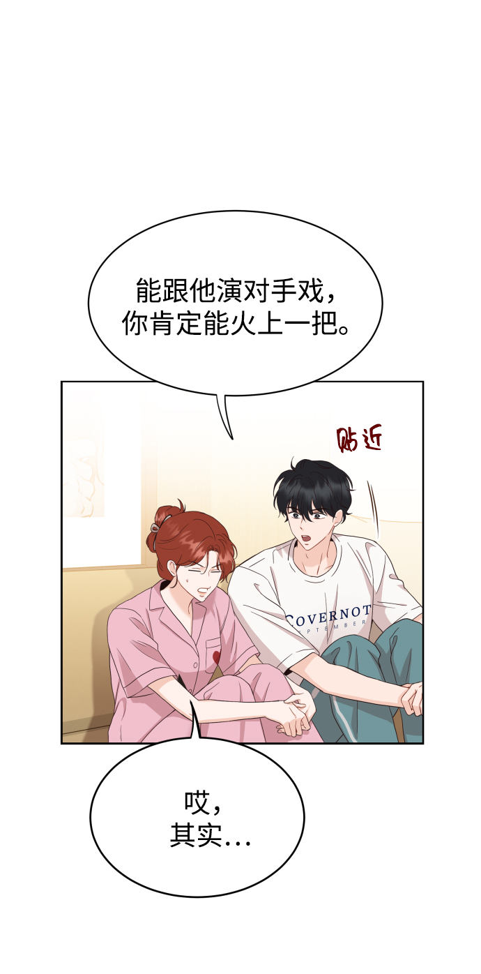 [第5话] 想要更多的表扬！59